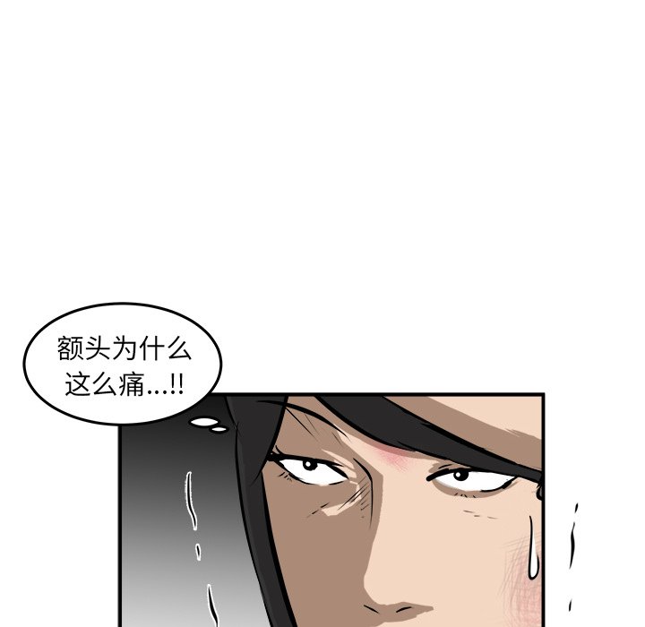 第27话 第 8 页