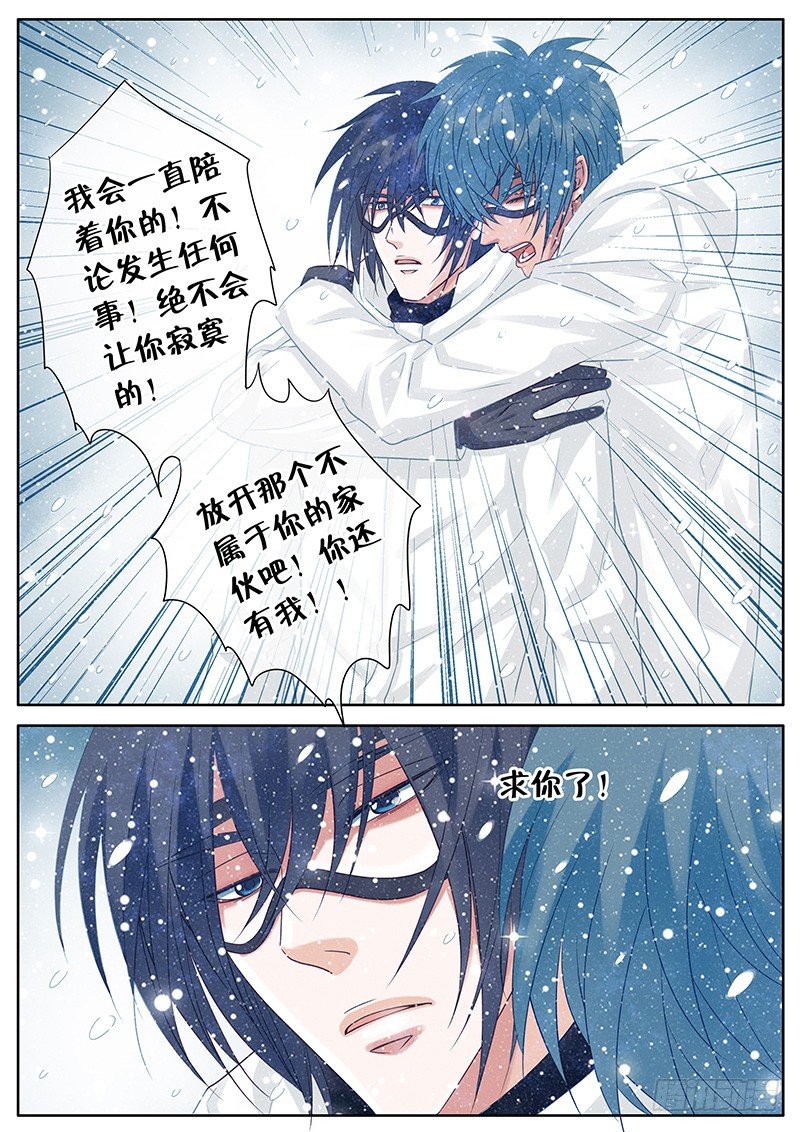 055 最终的抉择 第 7 页