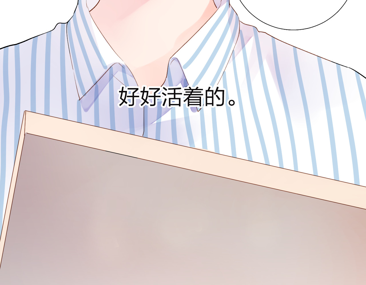 第40话 向日葵 第 99 页