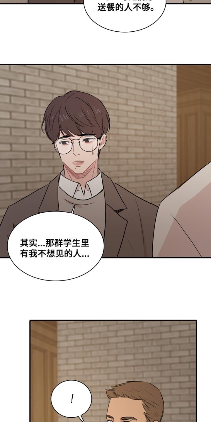第50话 【第二季】没资格 第 13 页