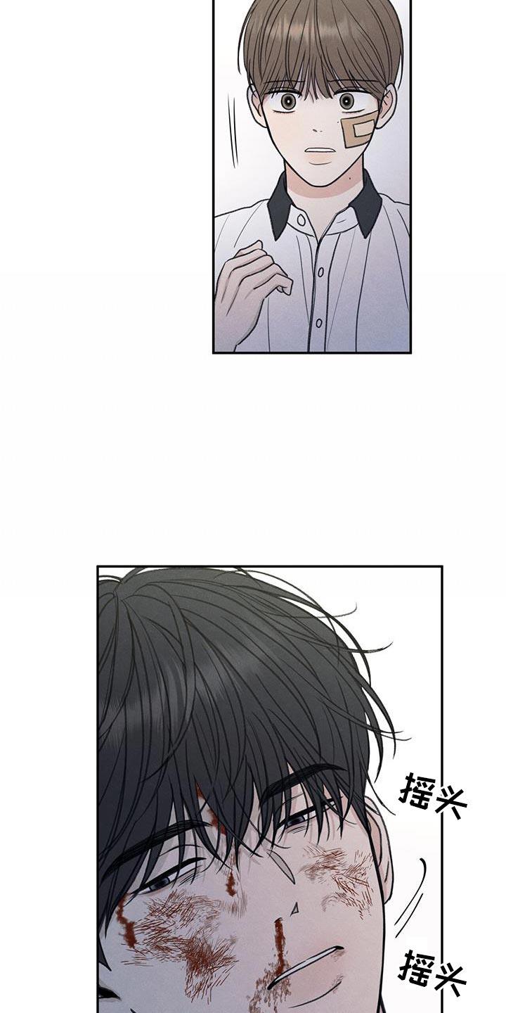 第74话 禽兽不如的家伙 第 13 页