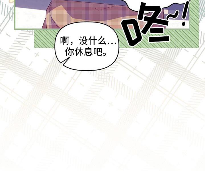 第5话 调查 第 21 页