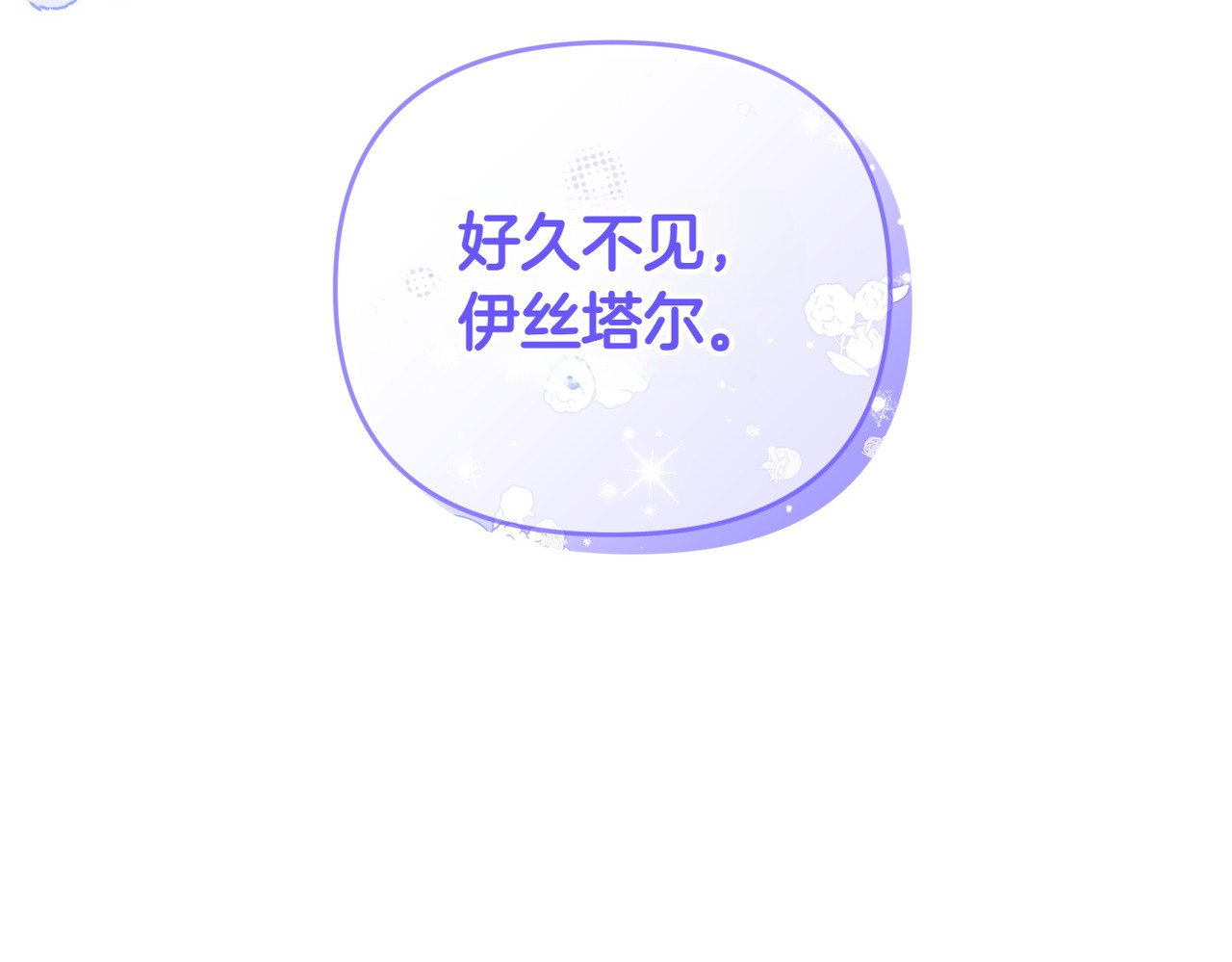 第56话 坦白 第 26 页