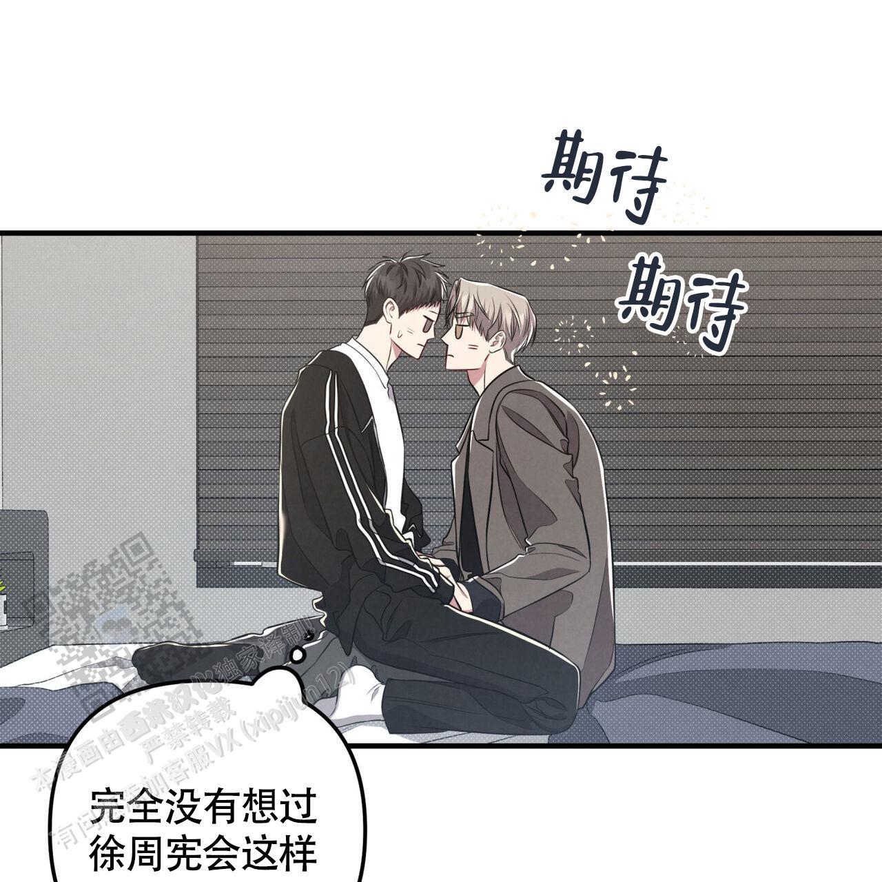 第46话 不排斥 第 46 页