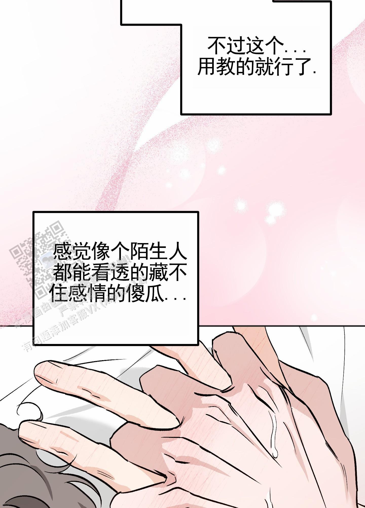 第11话 还不够 第 37 页