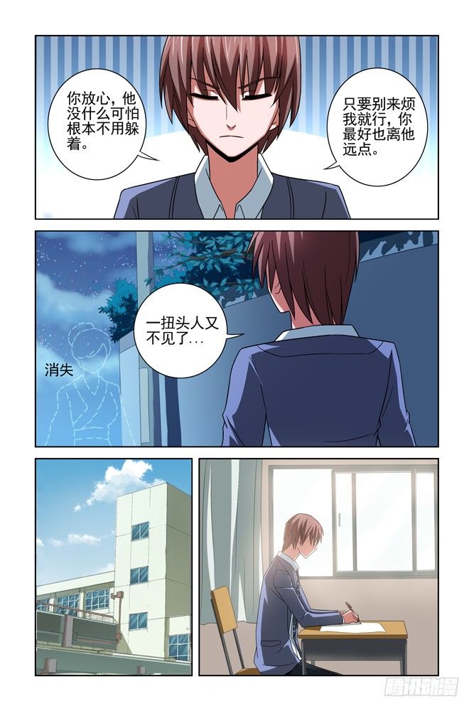 第二十五话 重逢 第 10 页