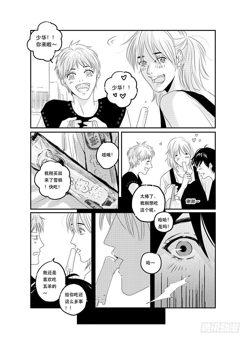sexy song 01 第 4 页
