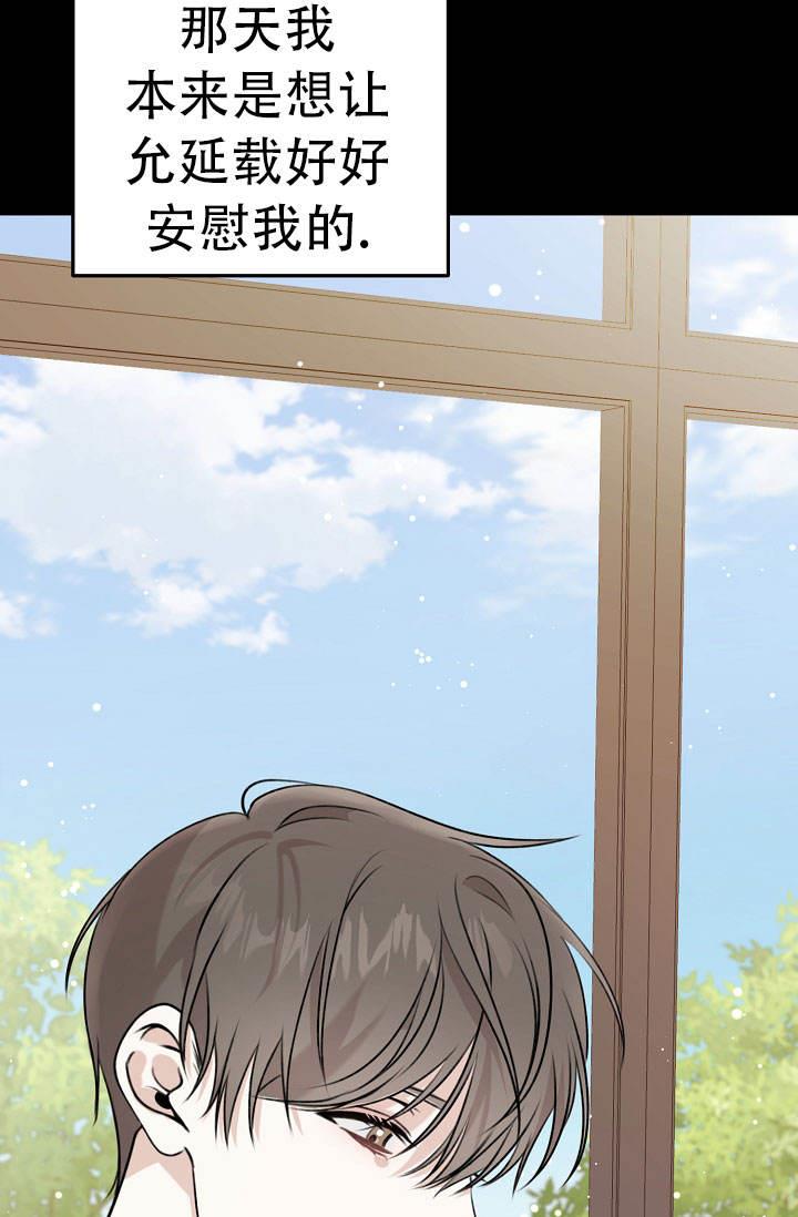 第1话 结婚 第 26 页