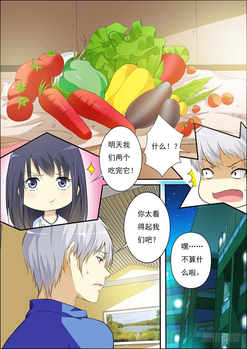 第五十六话 第 3 页