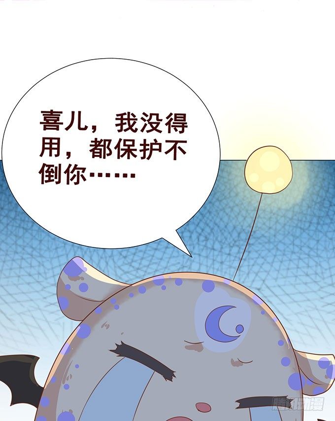 总有刁民想害朕 第 21 页