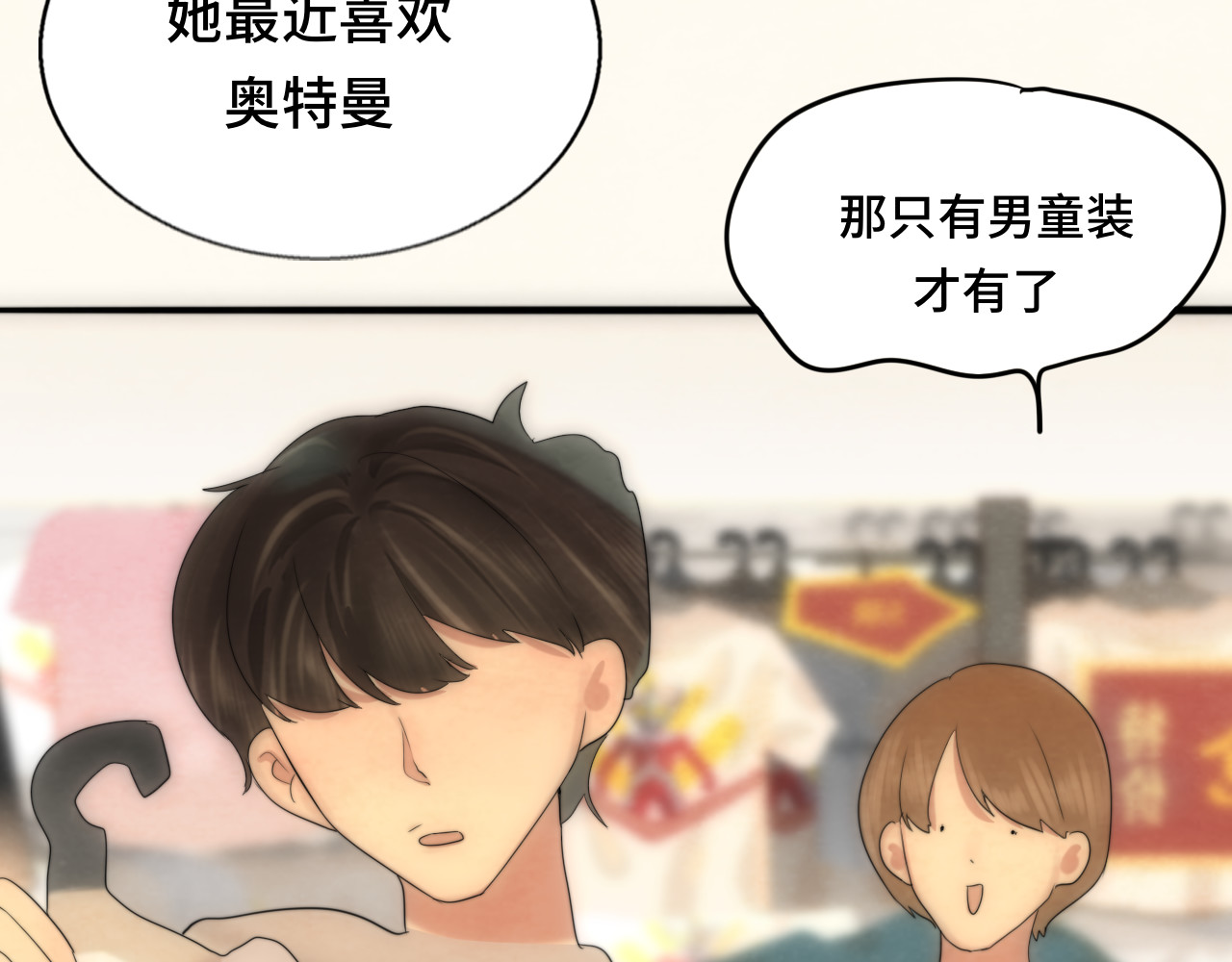 第64话 我的妈妈宇宙第一好 第 151 页