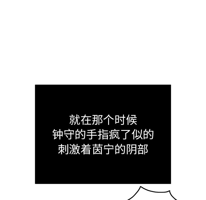 第46话 第 49 页
