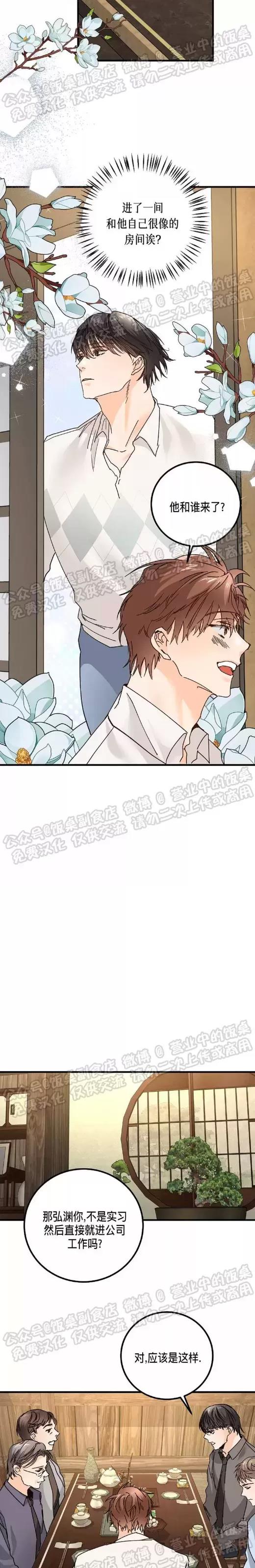 第11话 第 6 页