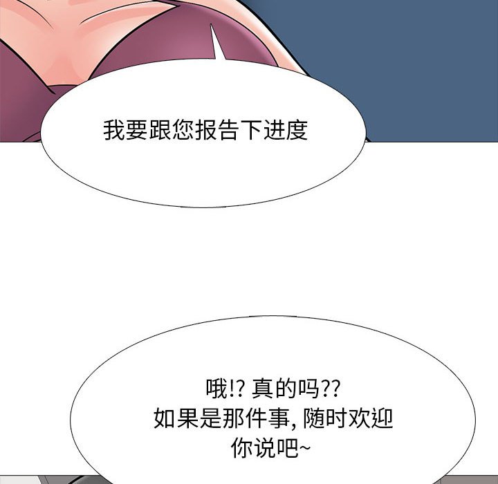 第111话 第 70 页