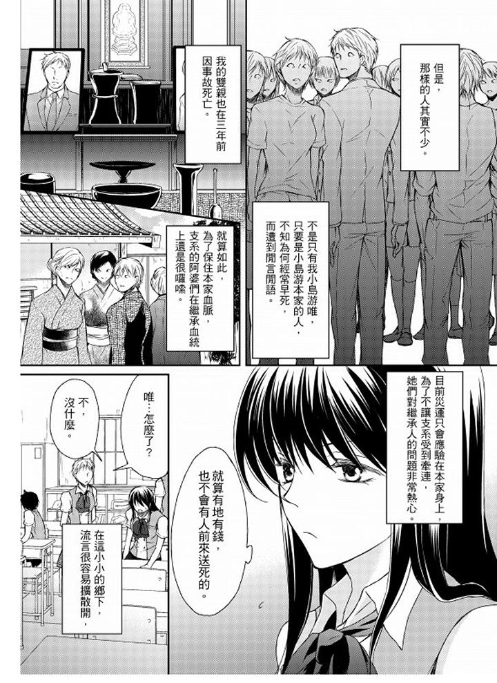 第1话 第 5 页