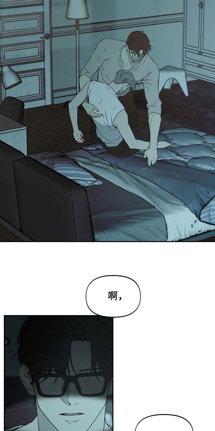 第51话 喝多了 第 14 页