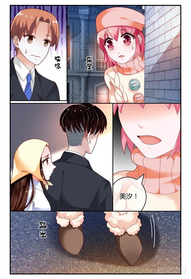 093被亲了 第 12 页
