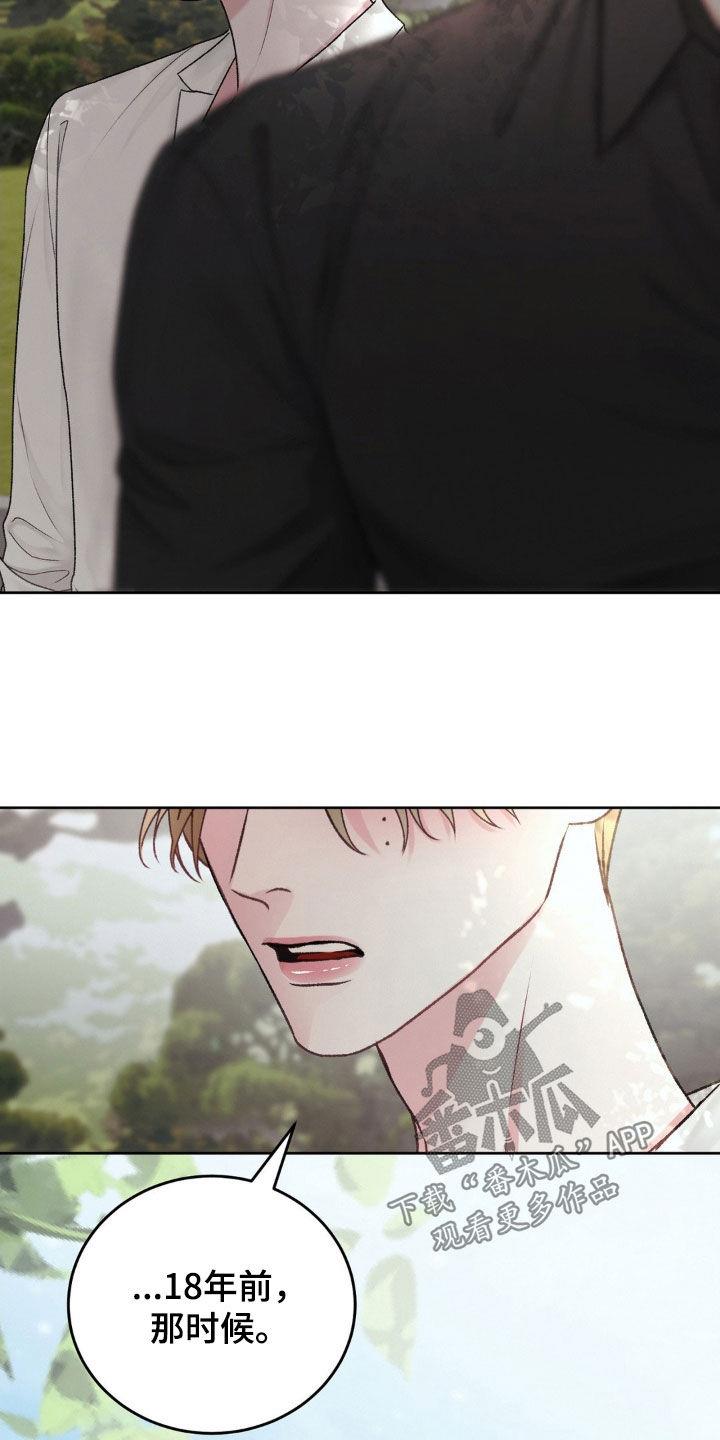 第61话 请您告诉我 第 37 页