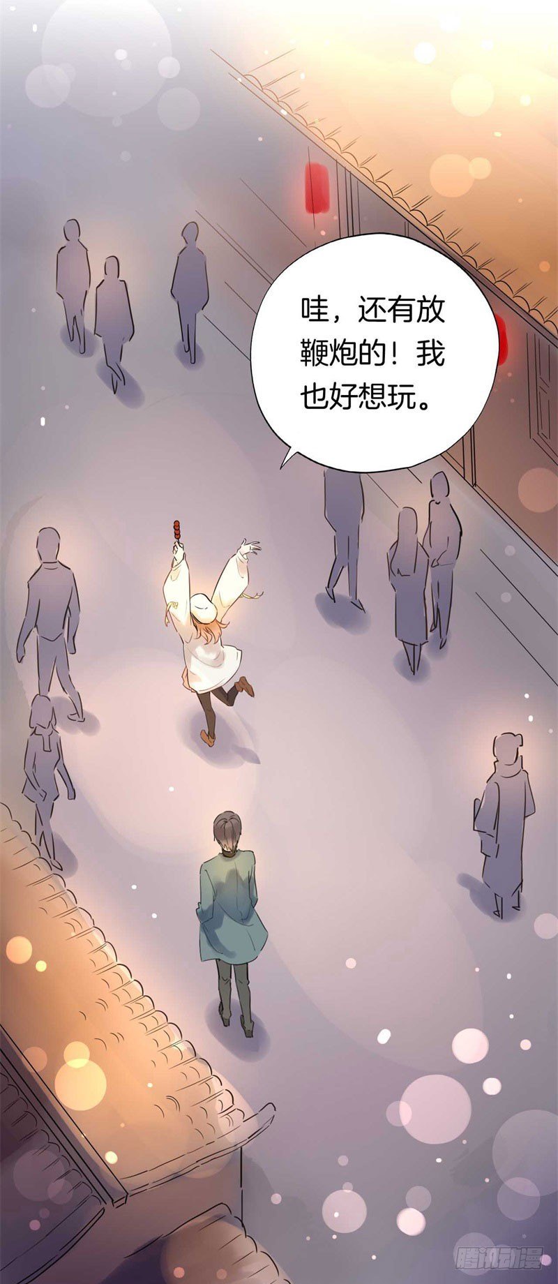 番外：新年愿望 第 5 页