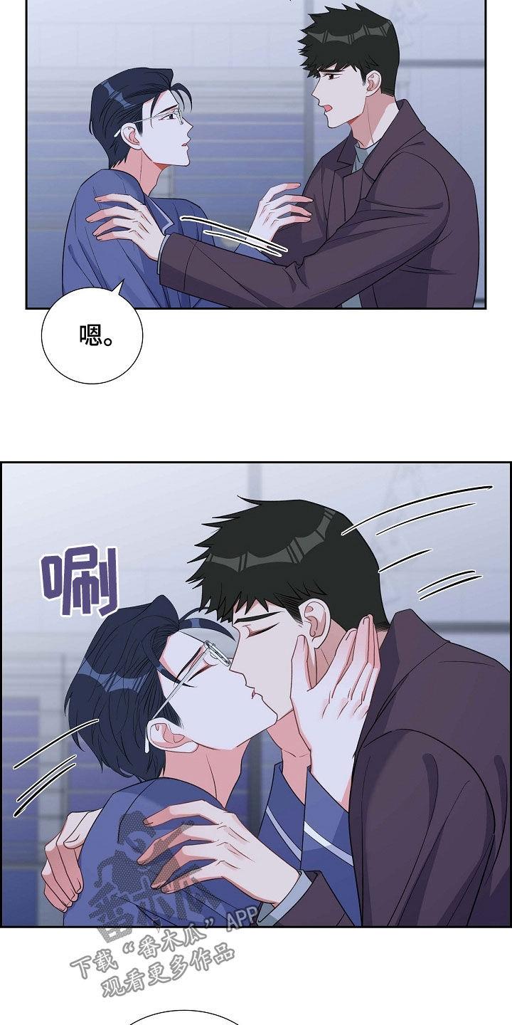 第96话 想忘掉他 第 18 页