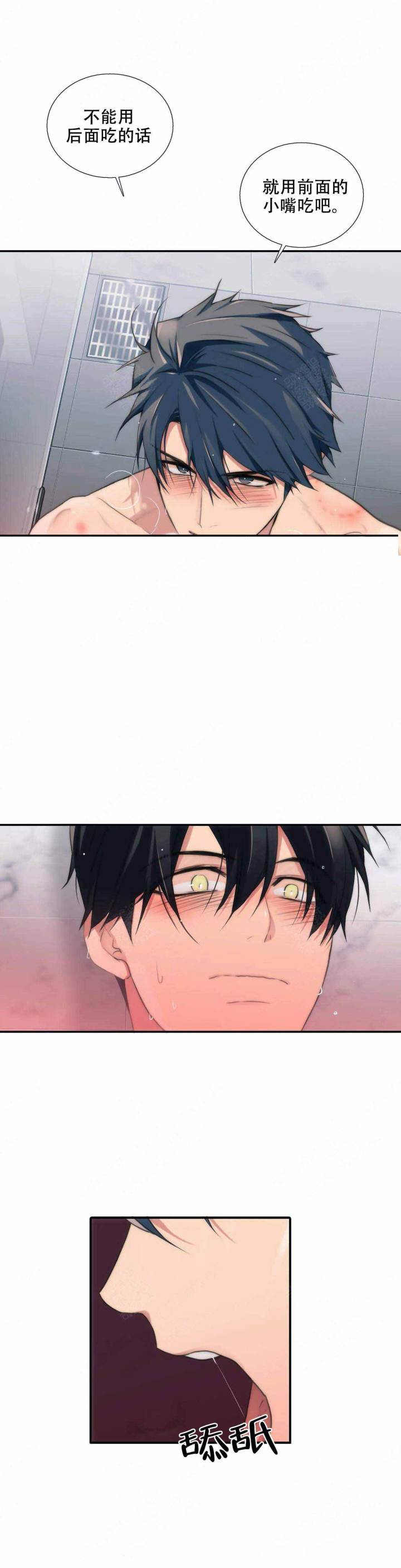 第74话 第74话 第 12 页