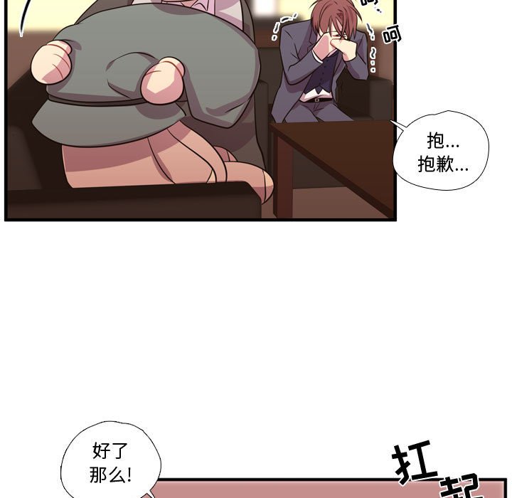 第53话 第 64 页