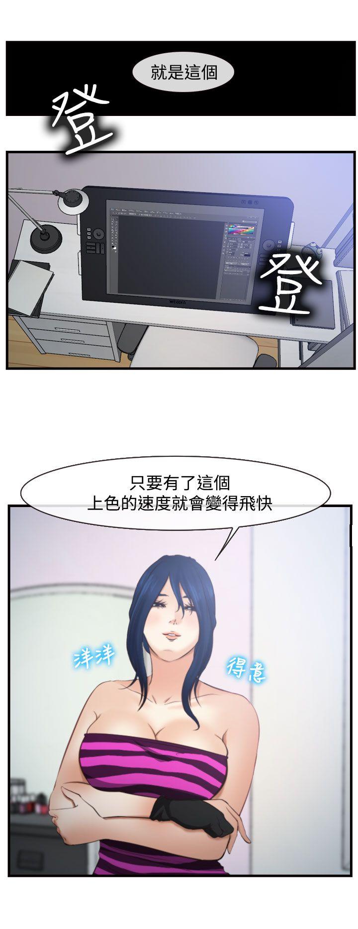 第11话 第 25 页