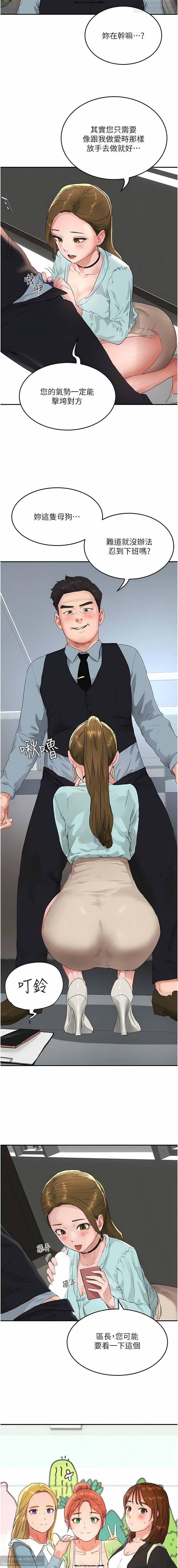 第1话 第 6 页