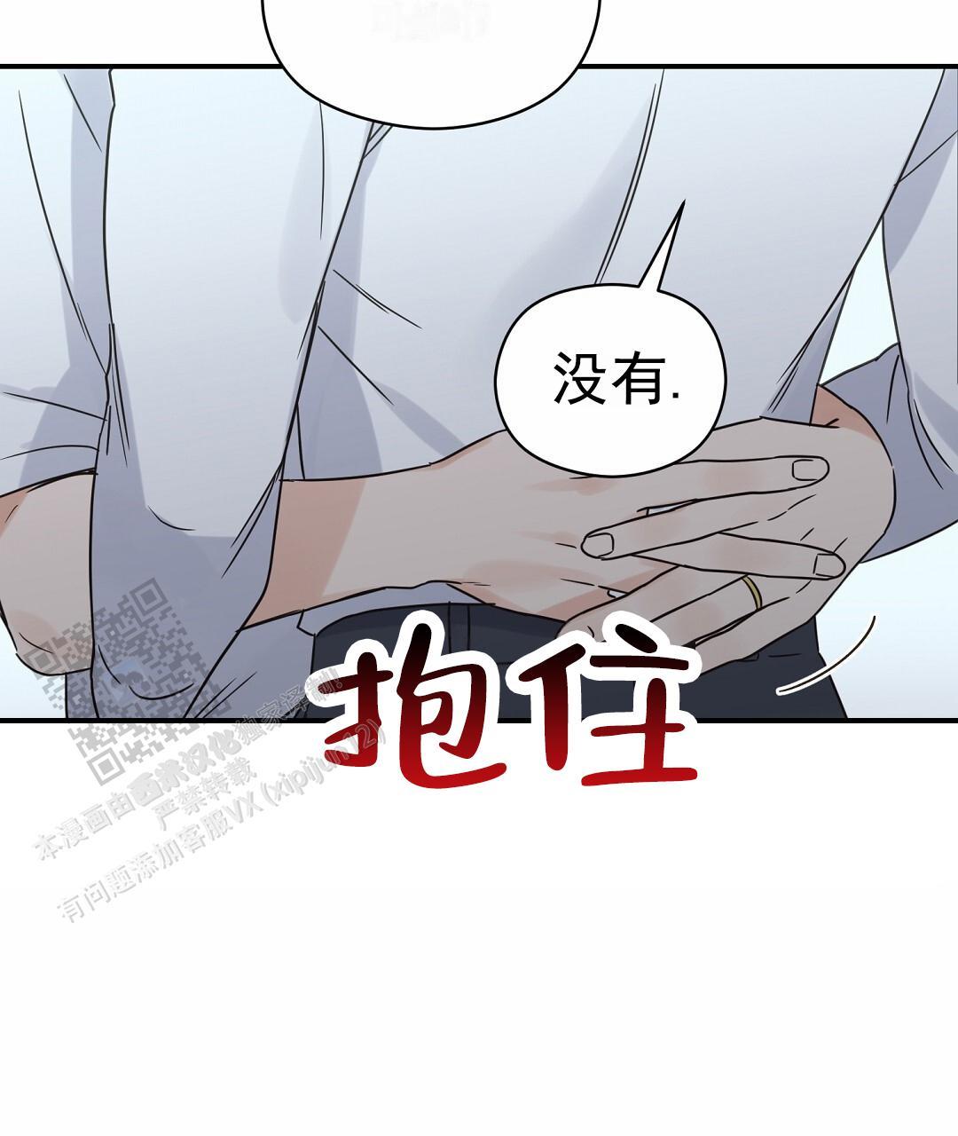 第97话 外传（15） 第 13 页
