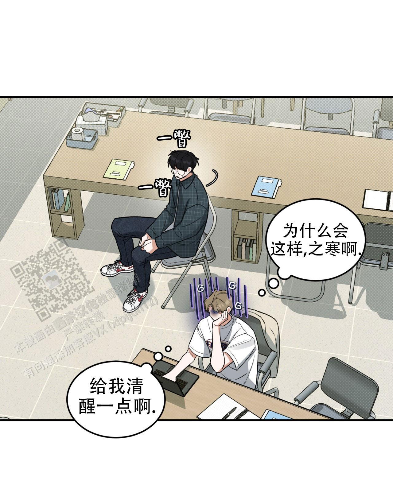 第7话 QQ弹弹 第 33 页