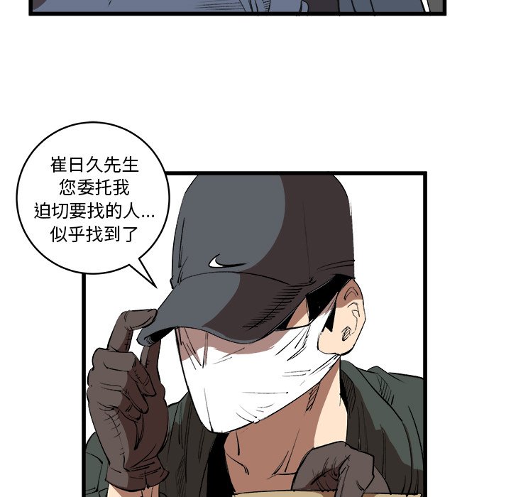 第15话 第 23 页