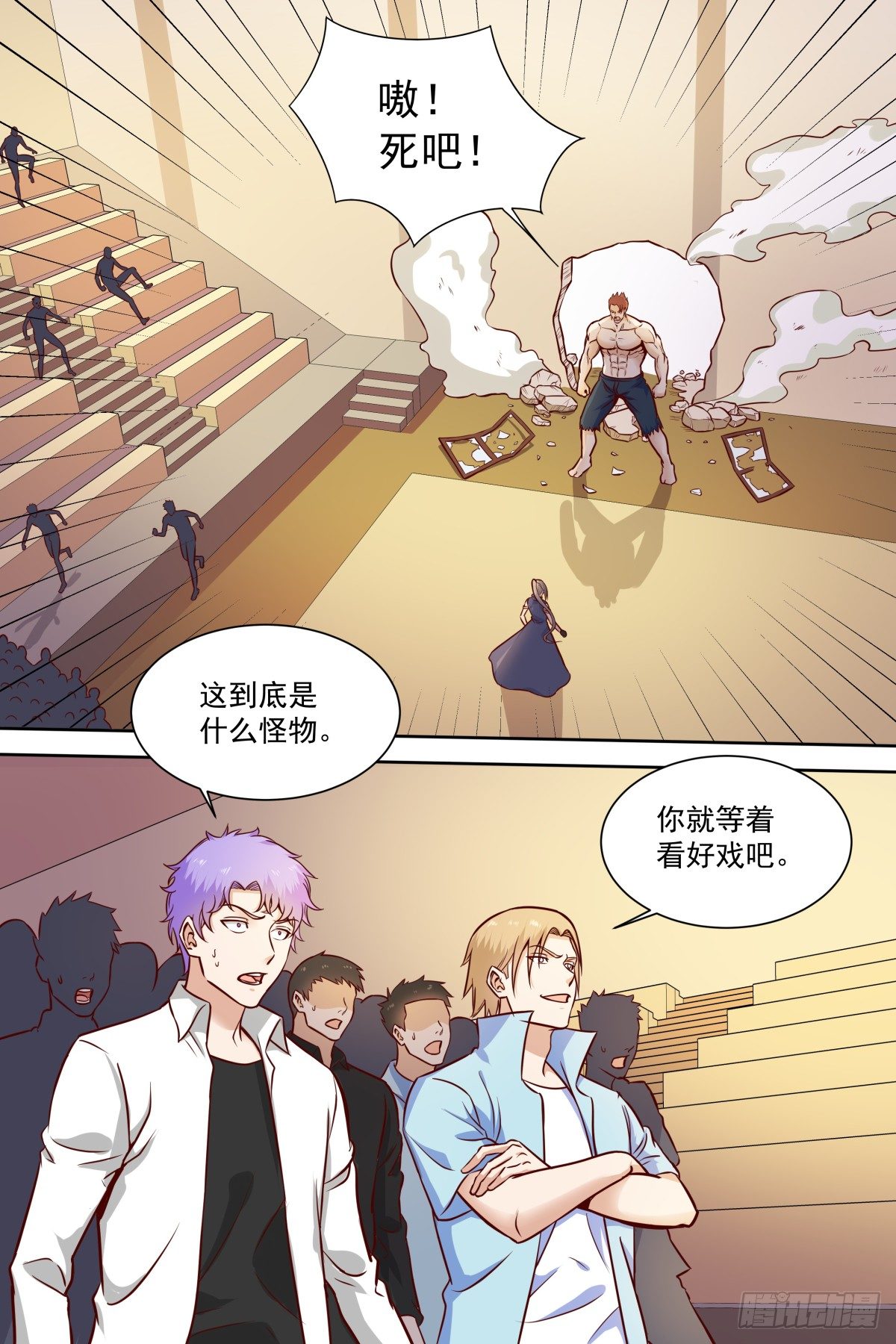 第36话 比试一场 第 3 页