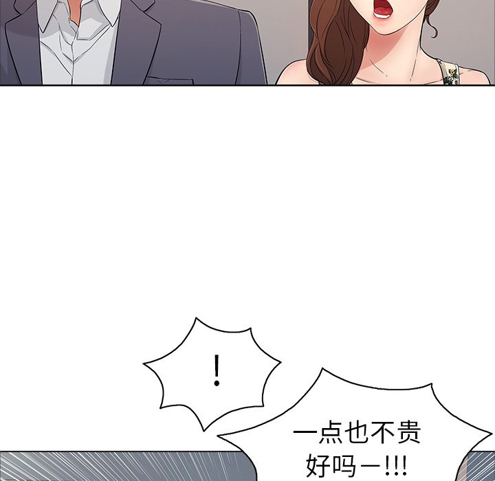 第11话 第 44 页