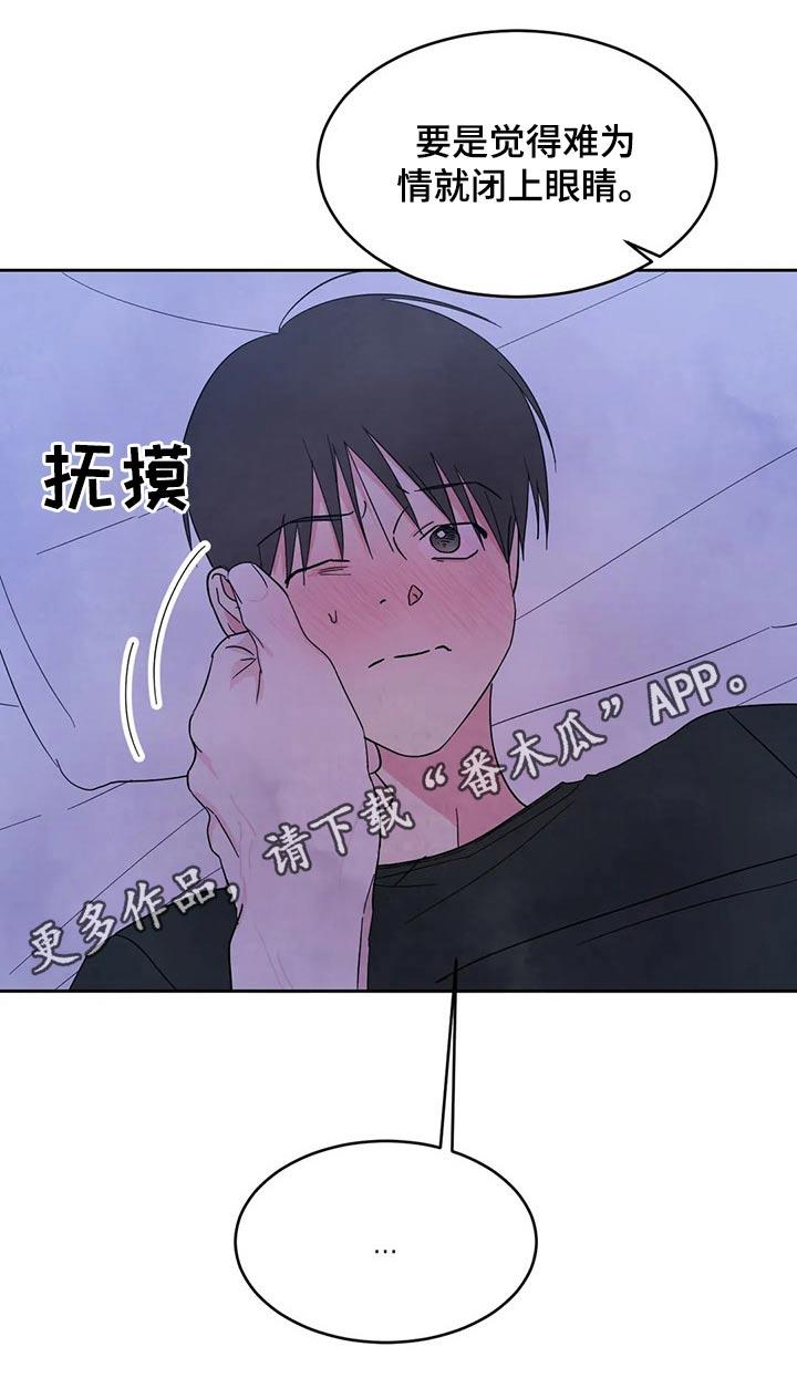 第92话 【第二季】难为情 第 20 页