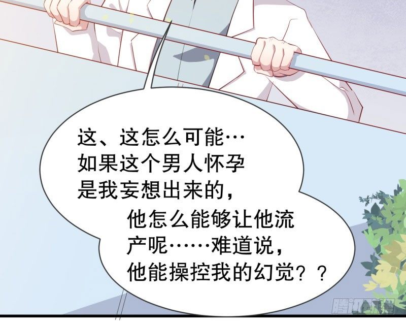 051精神科医生（九） 第 27 页