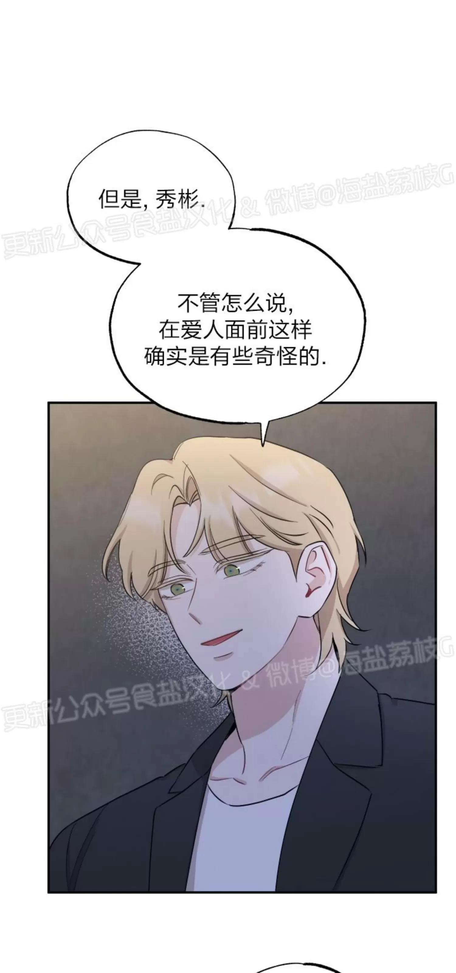 第35话 第 15 页