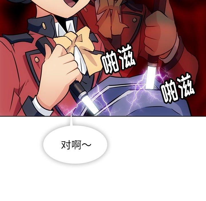 第20话 第 71 页