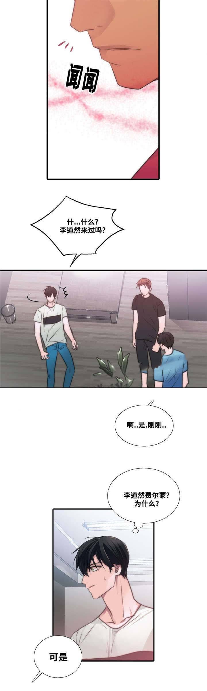 第50话 第50话 第 4 页