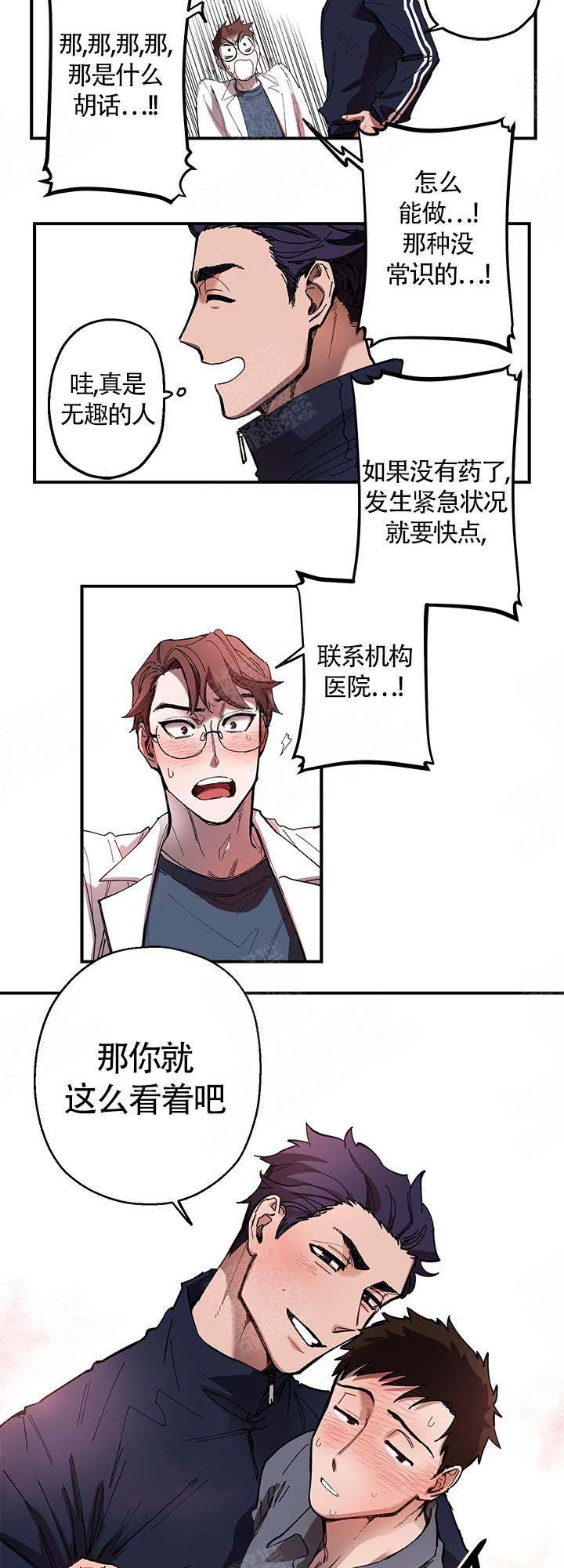 第4话 第4话 第 5 页