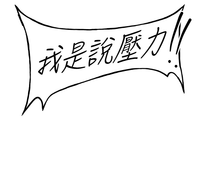 第26话 - 被学生任意摆布的教官 第 8 页