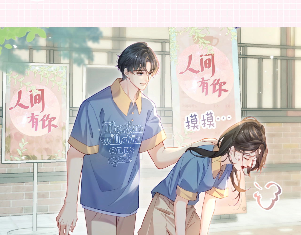 第25期 盐粒夫妇情侣装穿搭盘点 第 9 页