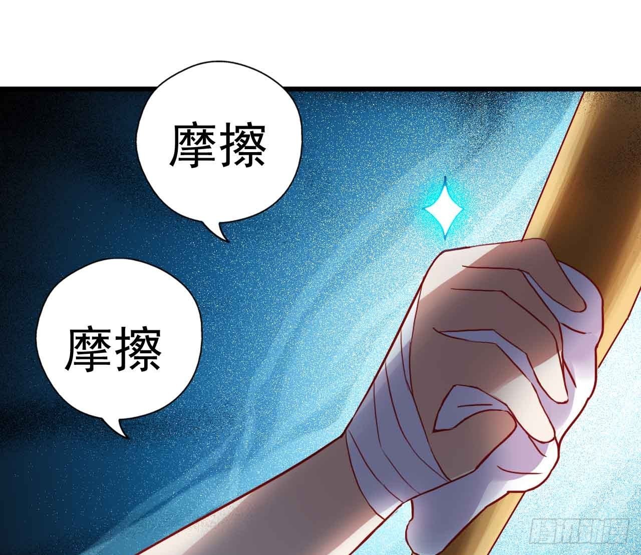 第七话·担惊受怕的第四日！ 第 16 页