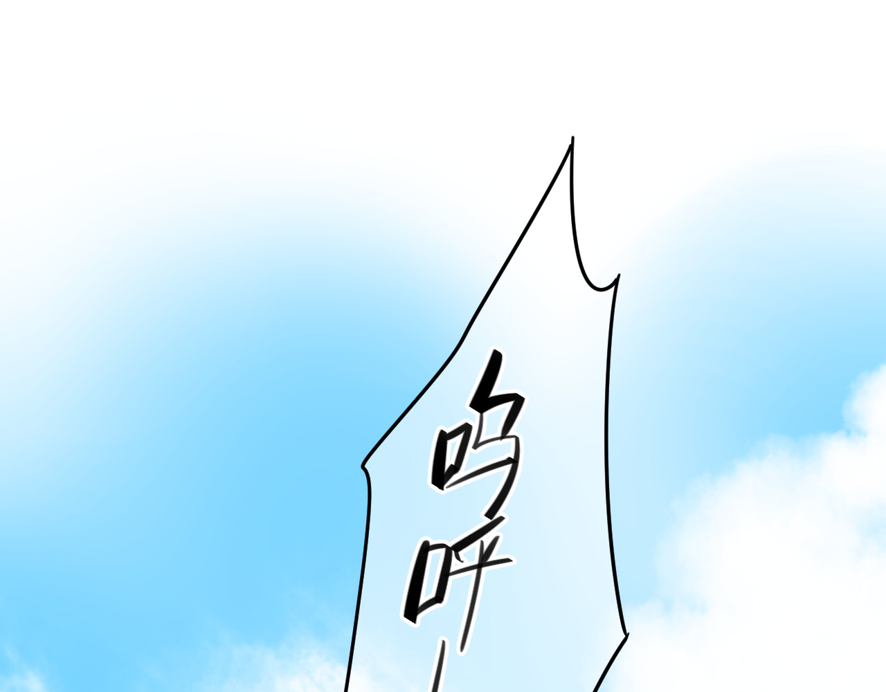 第44话 伪装 第 3 页