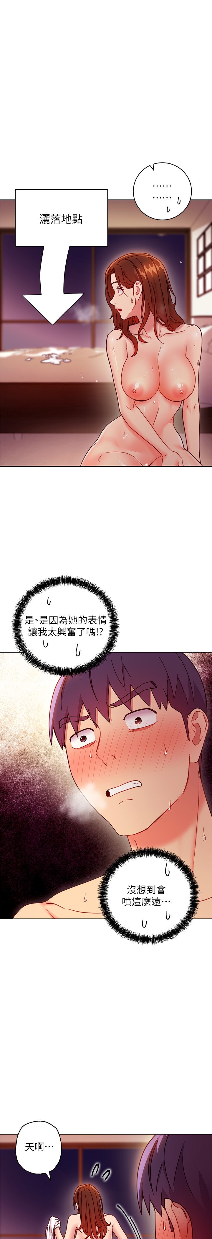 第58话 - 全都射进我的嘴里 第 30 页