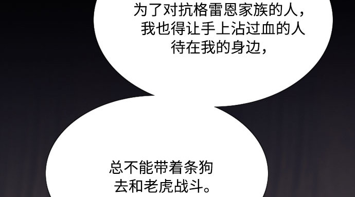 第18话 谈情说爱的关系 第 36 页