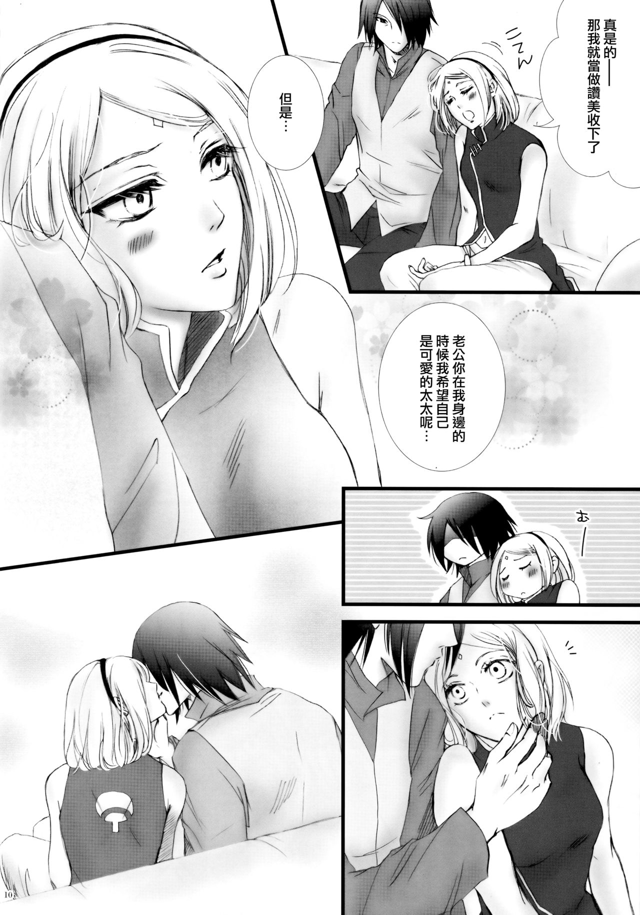 第1话 第 9 页