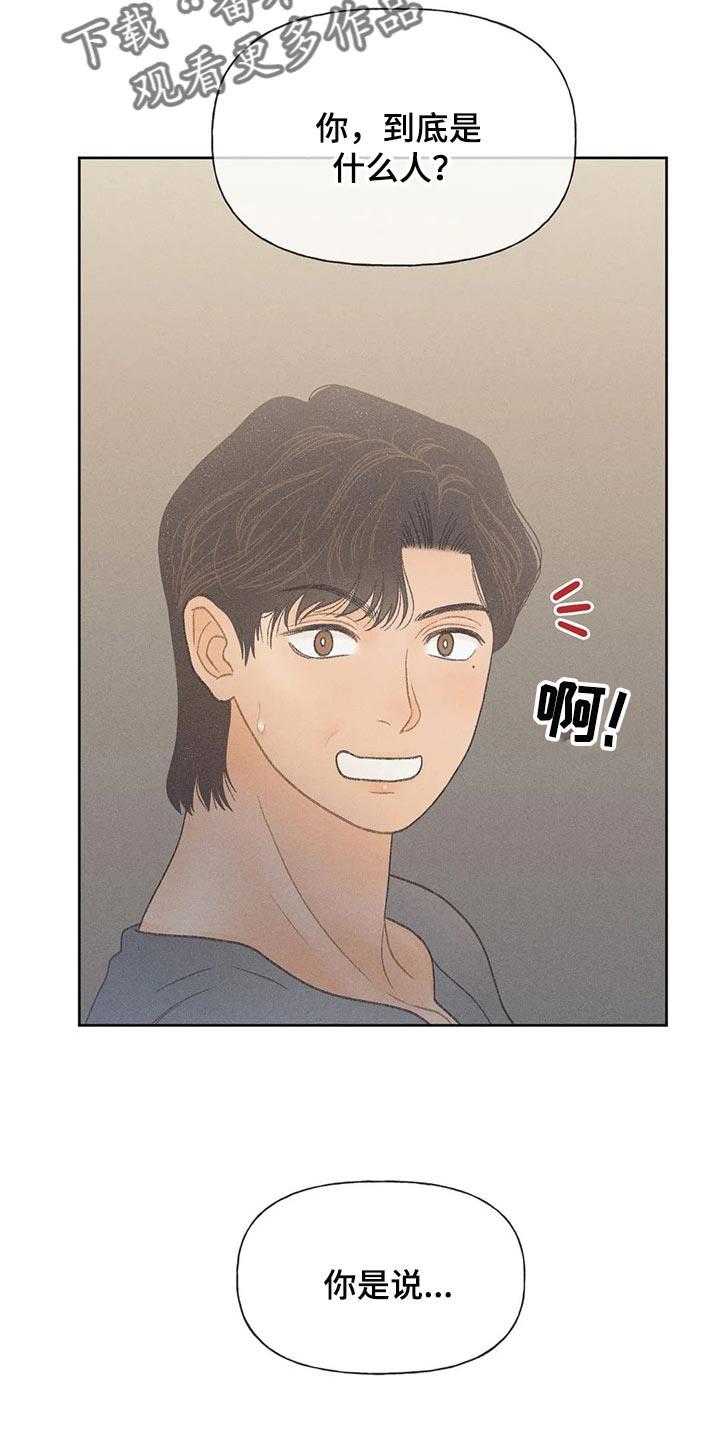 第24话 妨碍 第 11 页