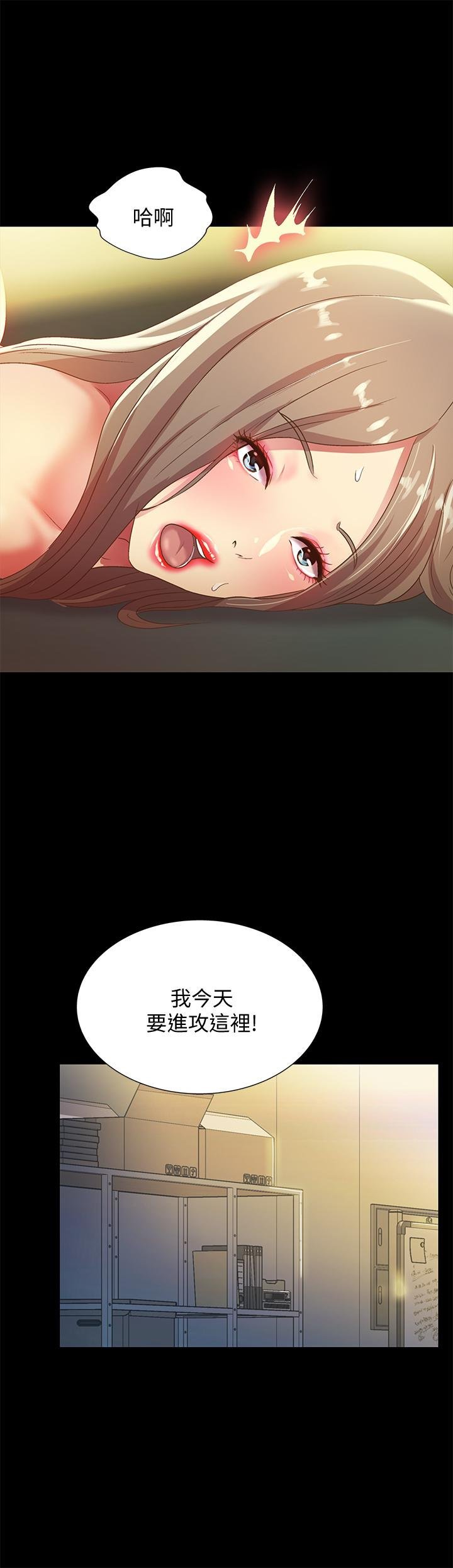 第58话-我还没有试过那边... 第 17 页