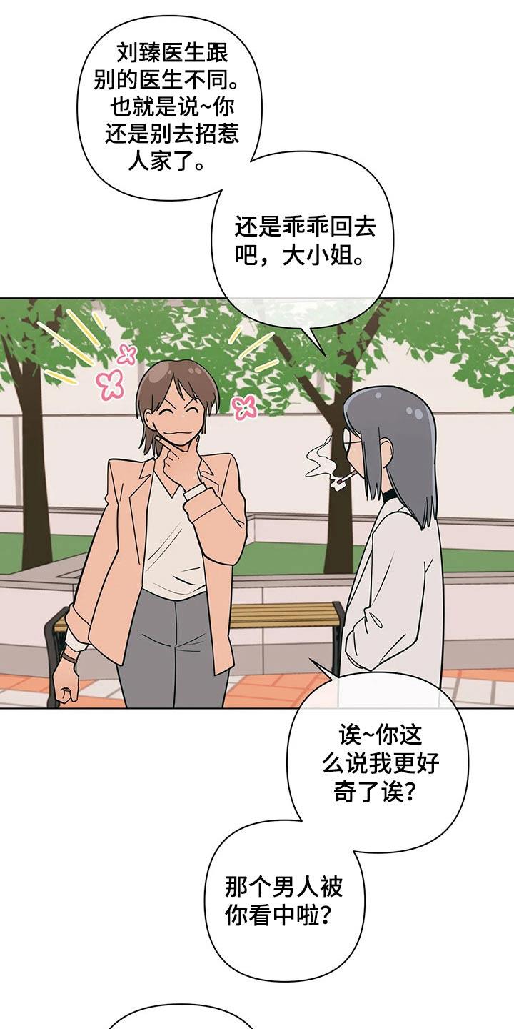第63话 寻找机会 第 4 页