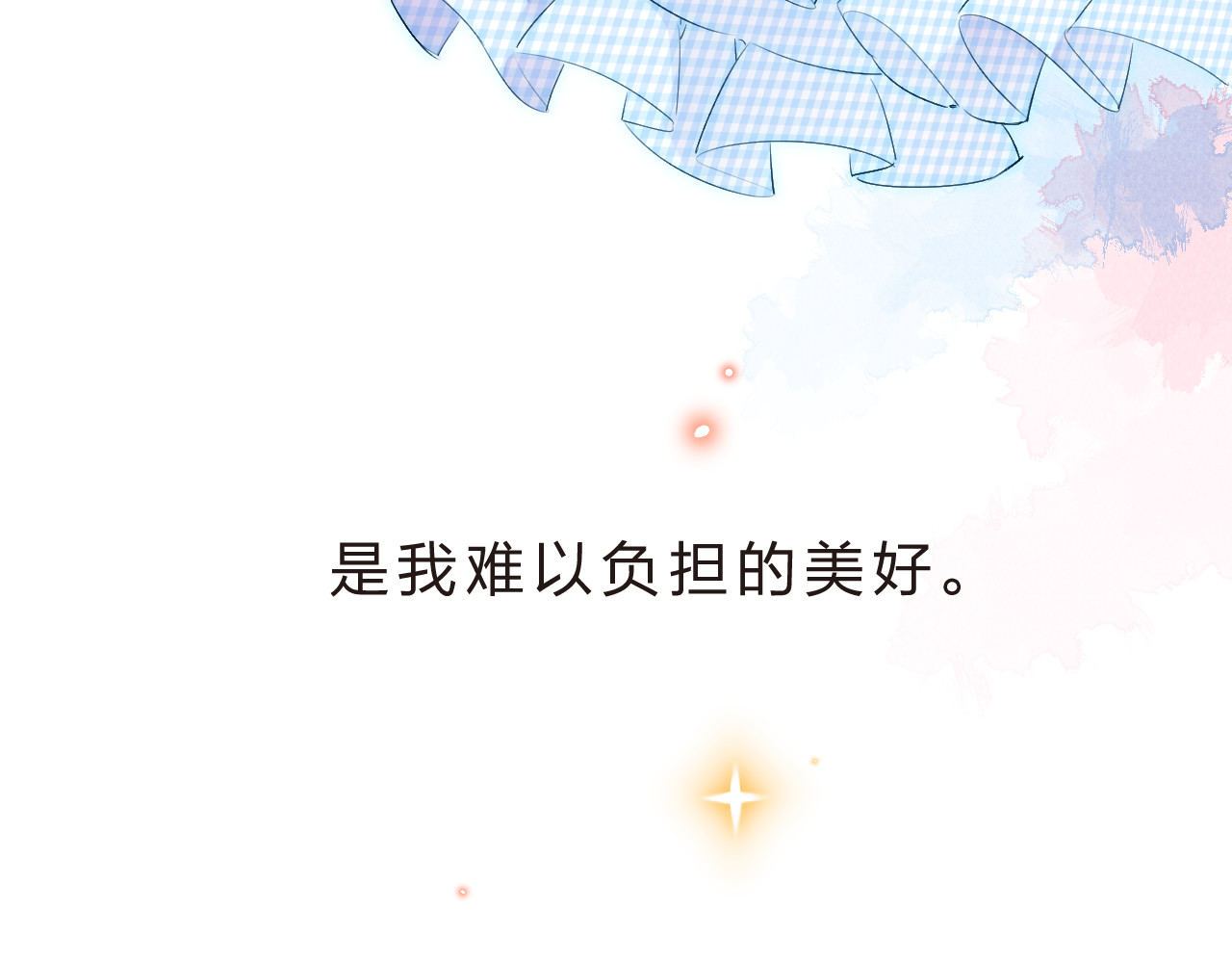 第24话 连结 第 27 页